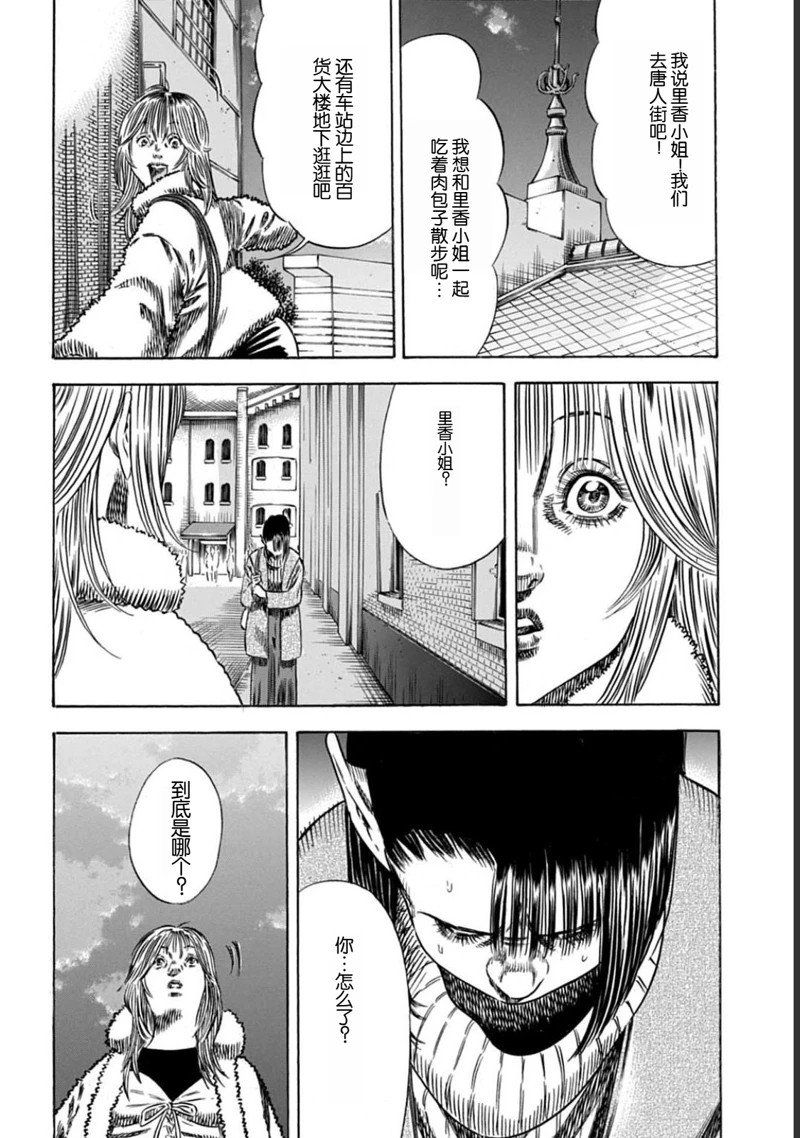 第50.2话