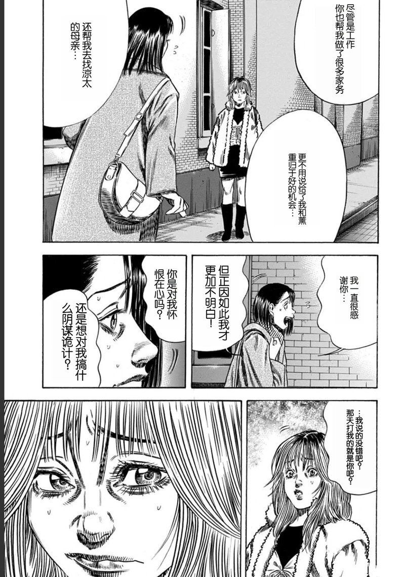 第50.2话