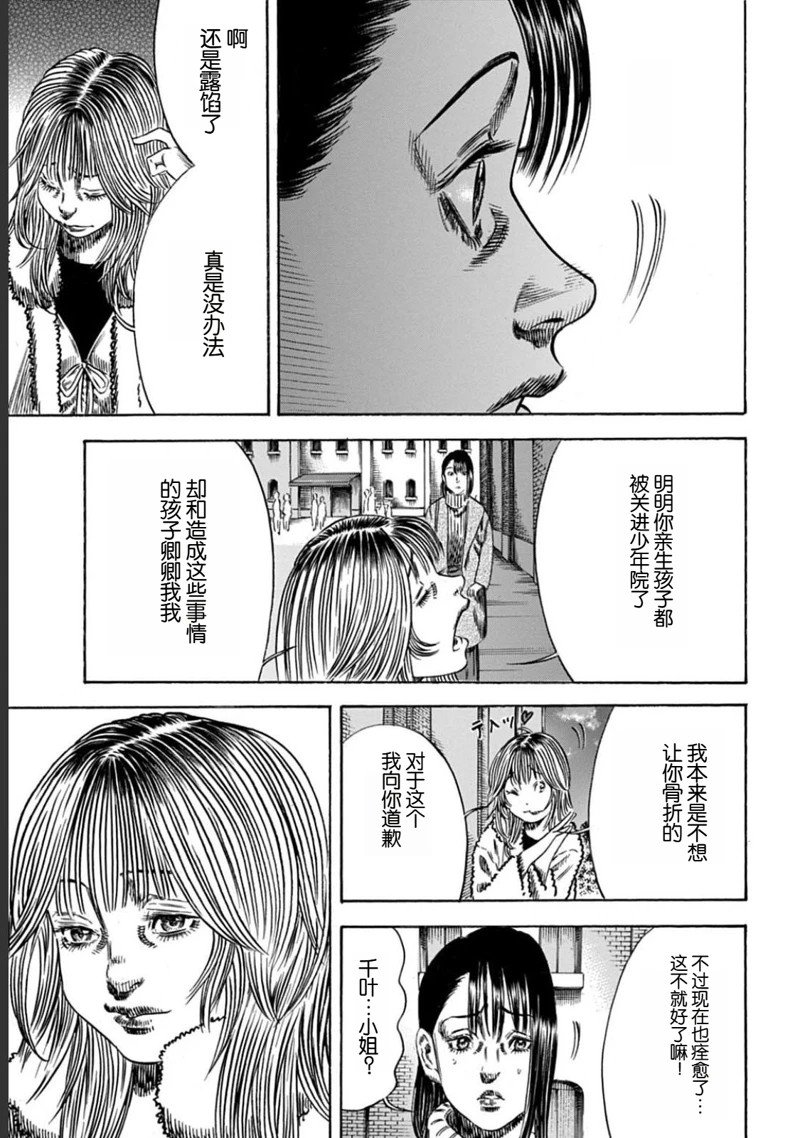 第50.2话