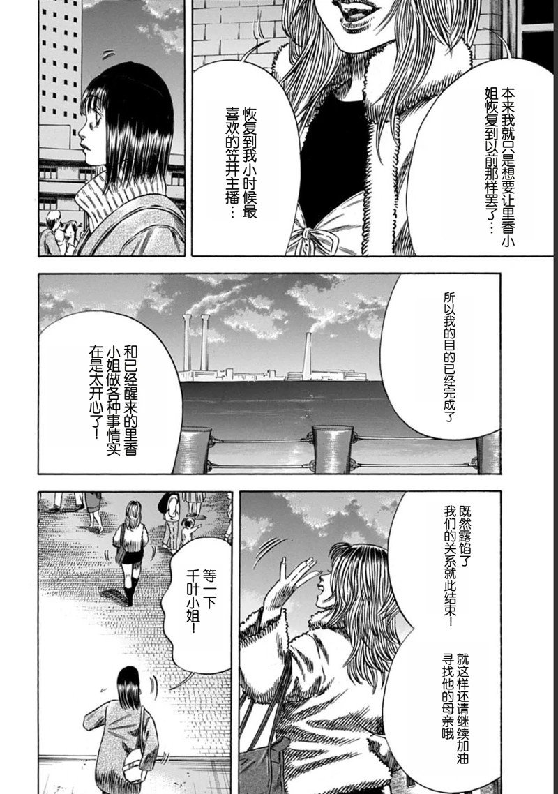 第50.2话