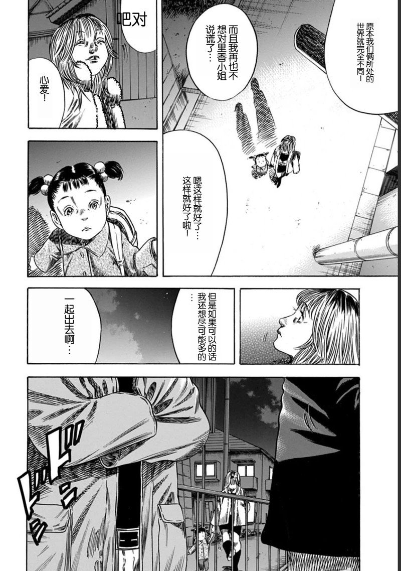 第50.2话