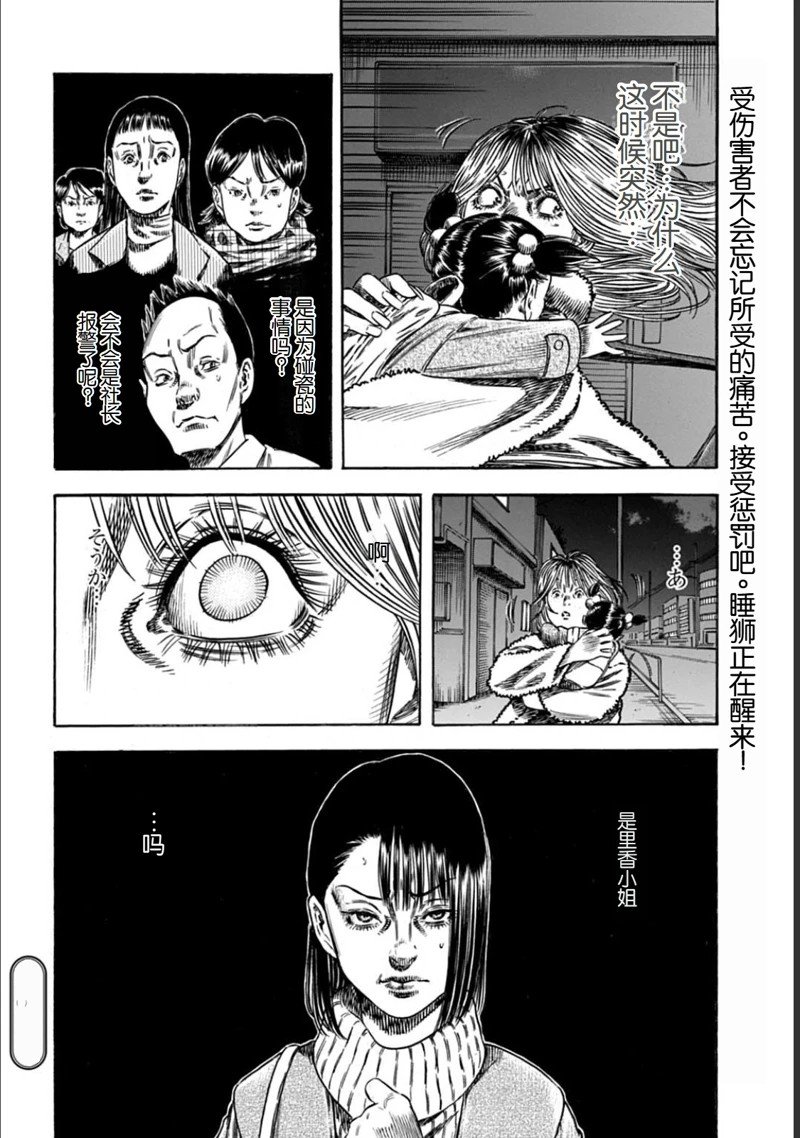 第50.2话
