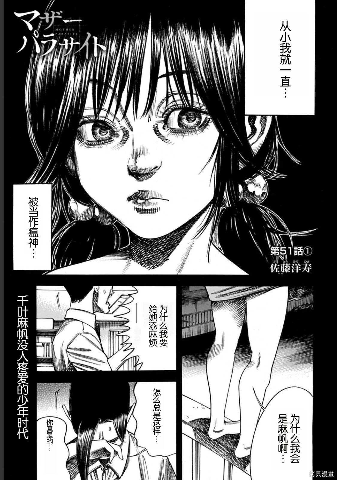 第51.1话