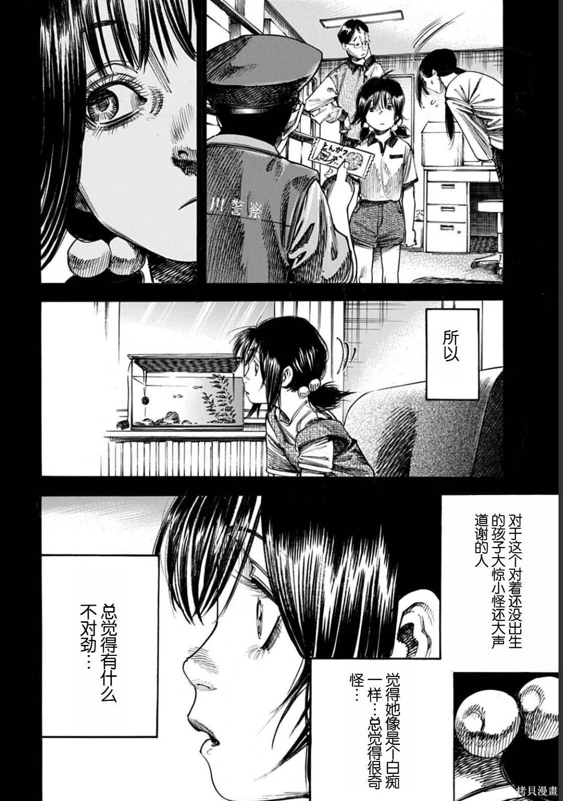 第51.1话