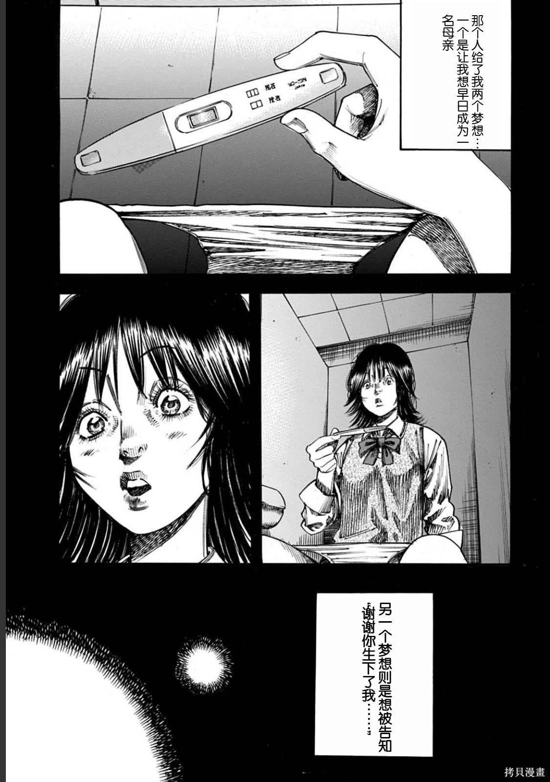 第51.1话