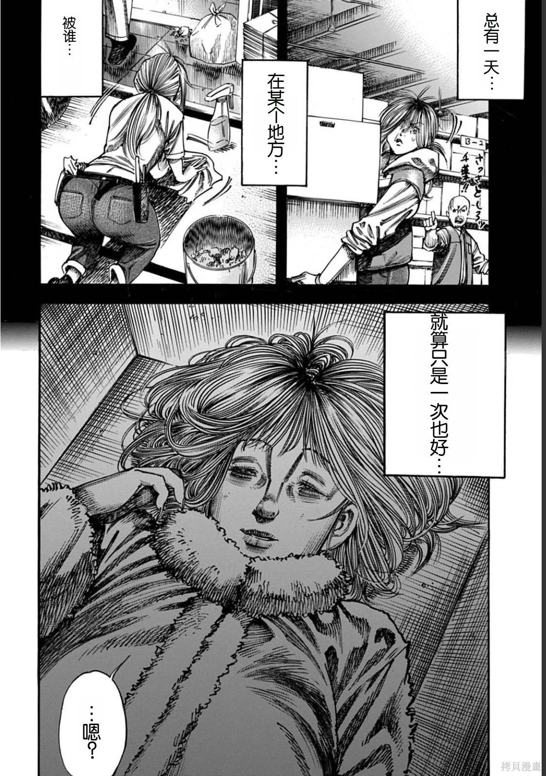 第51.1话