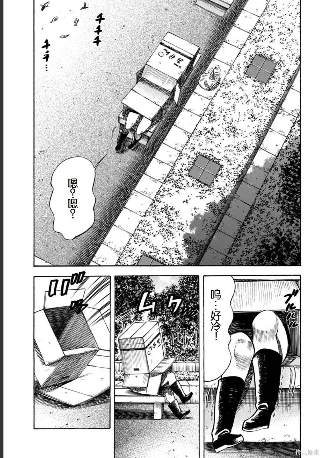 第51.1话