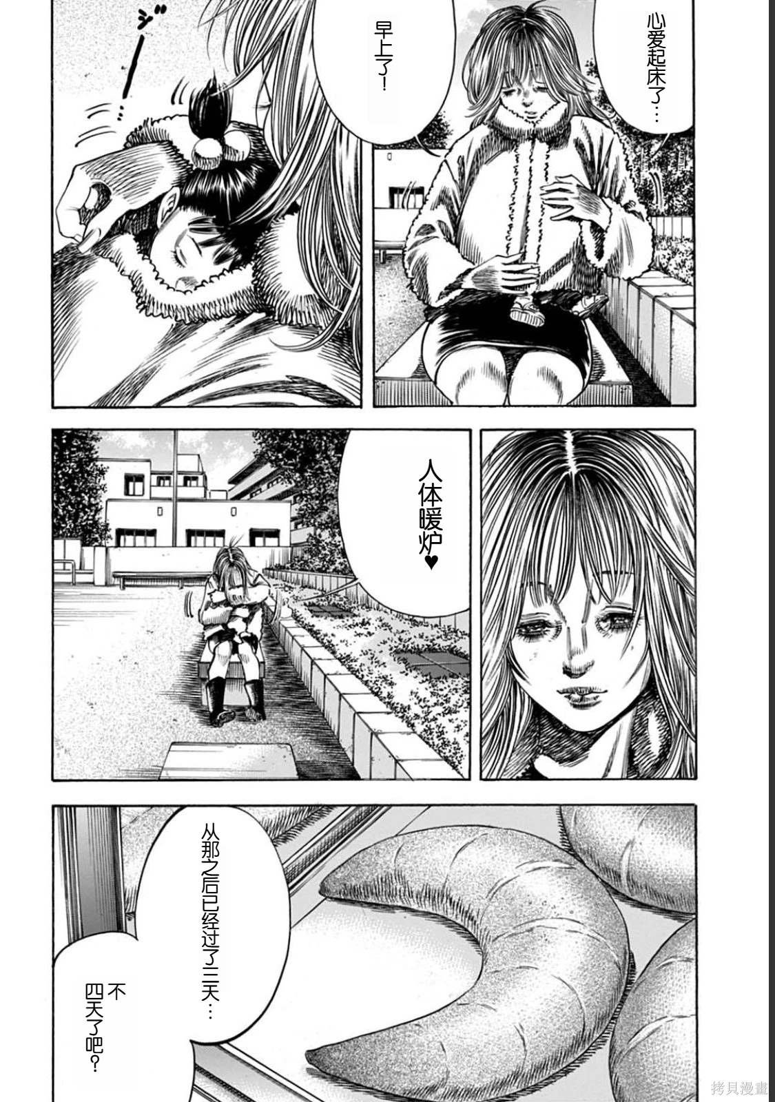 第51.1话