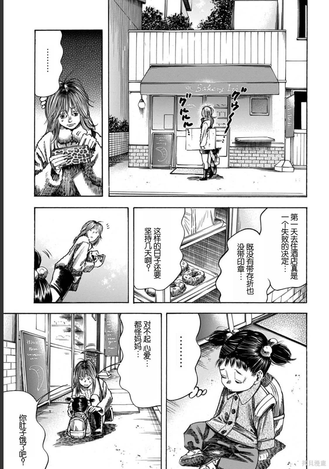 第51.1话