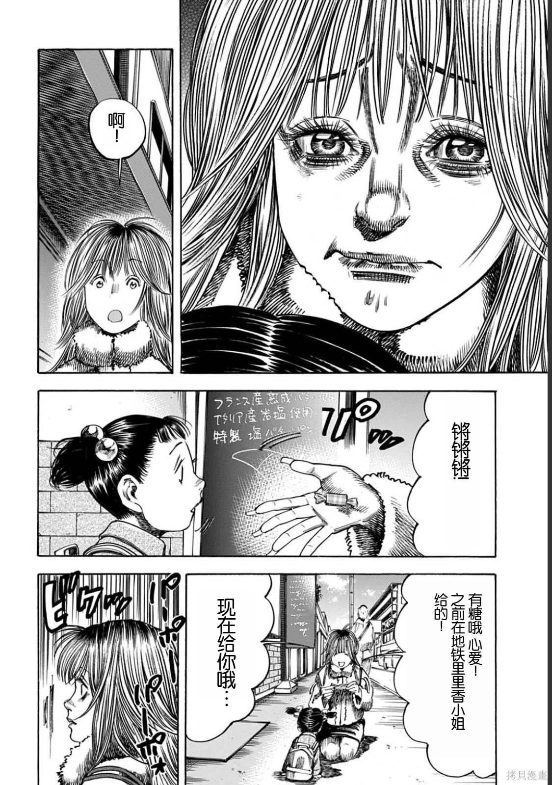 第51.1话