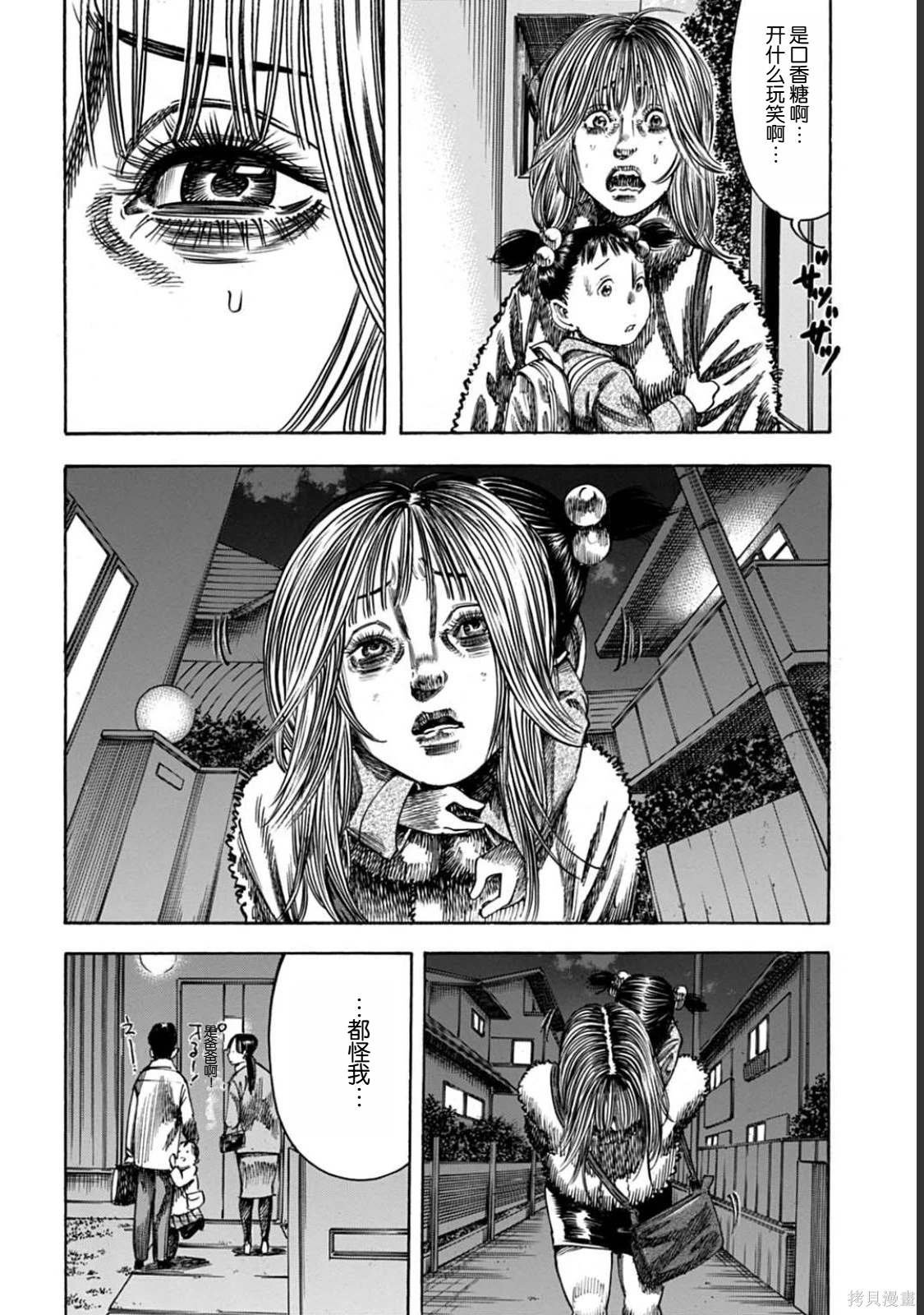第51.1话