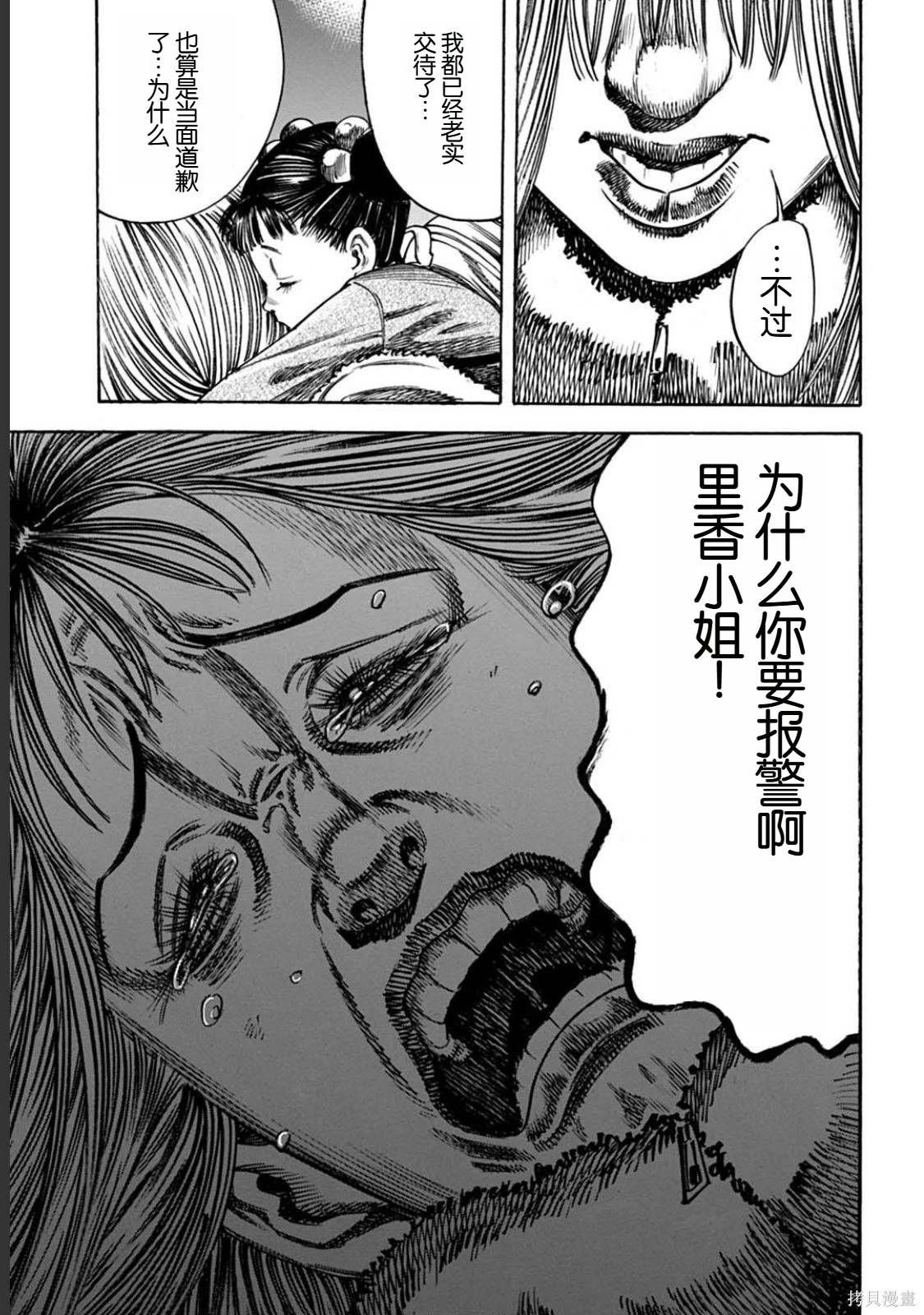 第51.1话