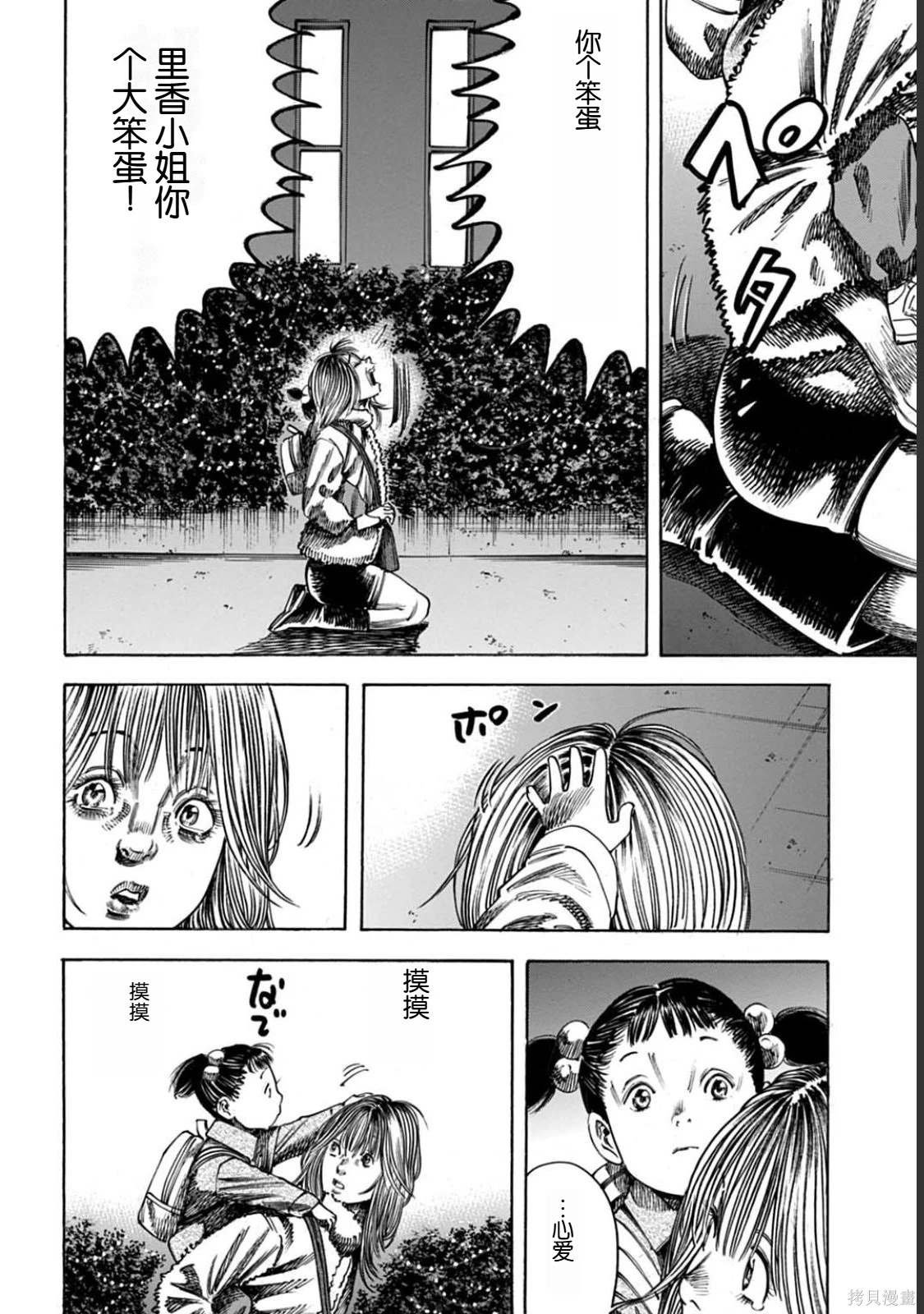 第51.1话