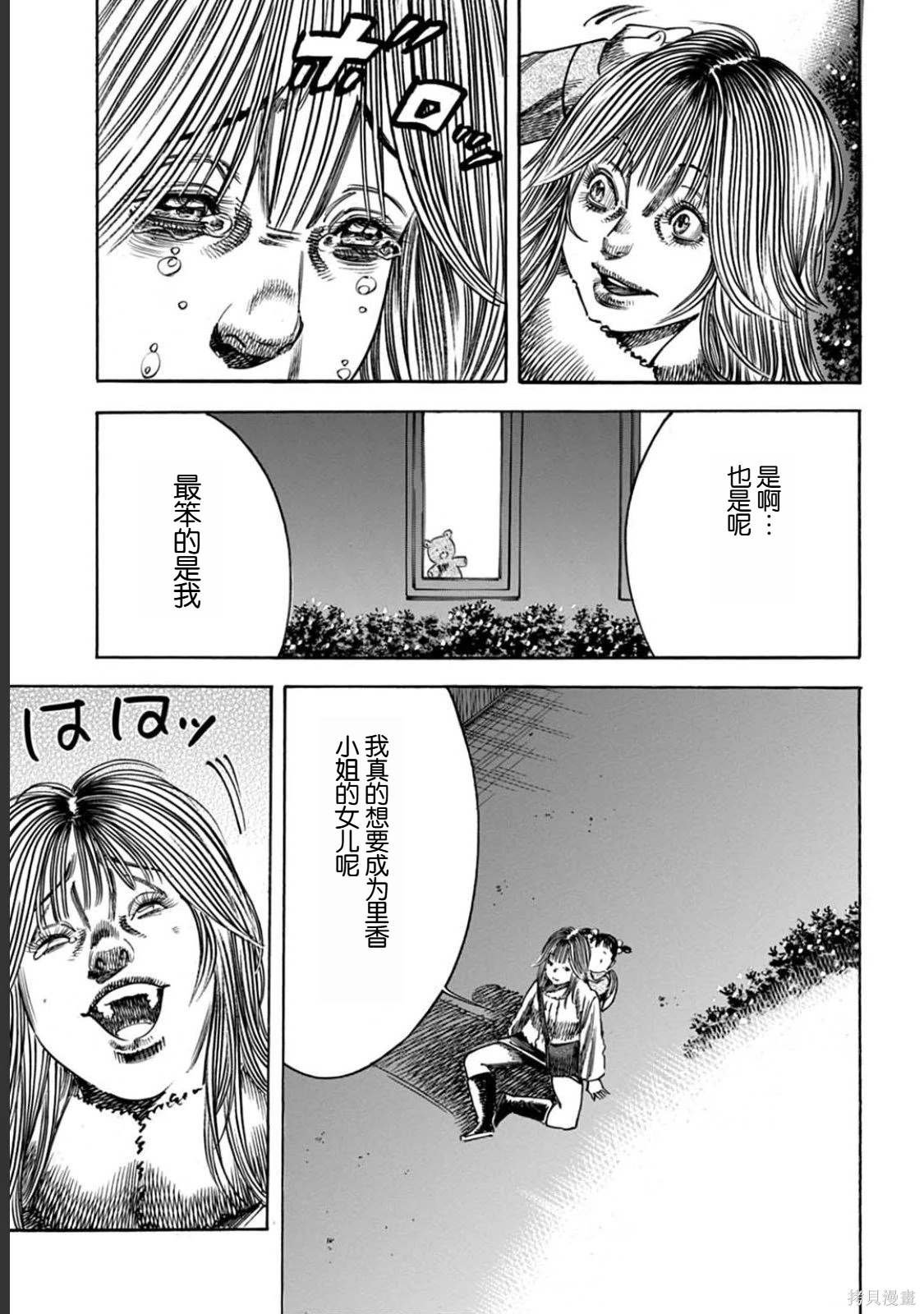 第51.1话