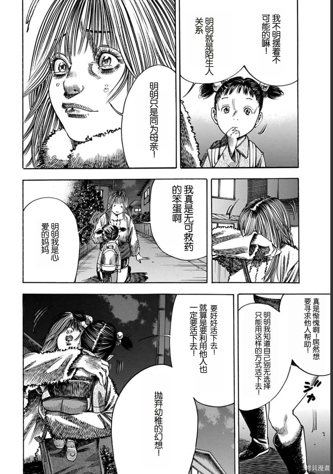 第51.1话