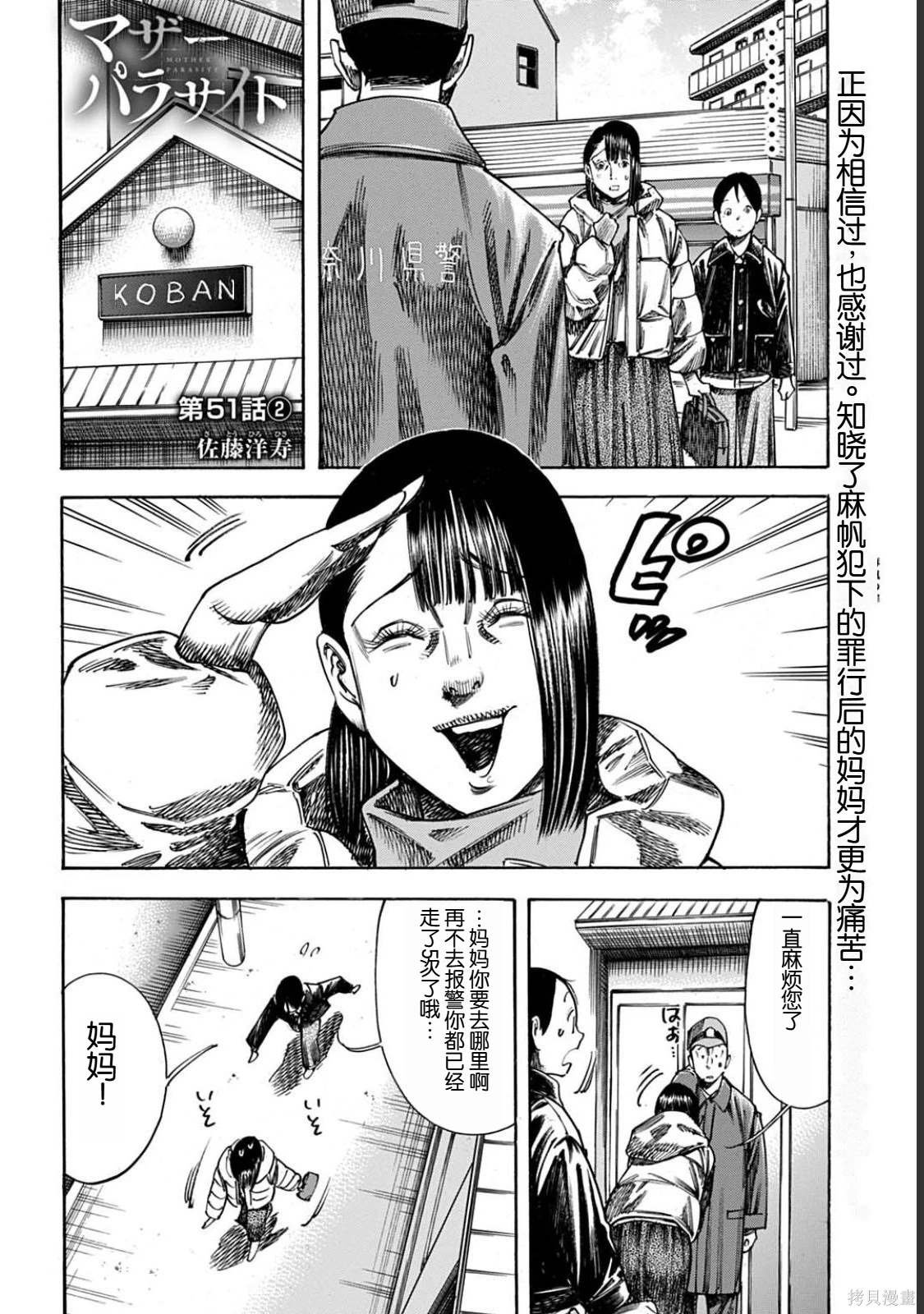 第51.2话
