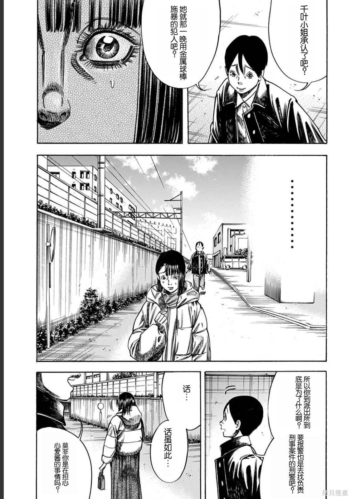 第51.2话