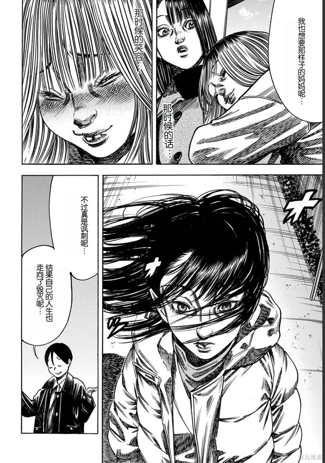 第51.2话