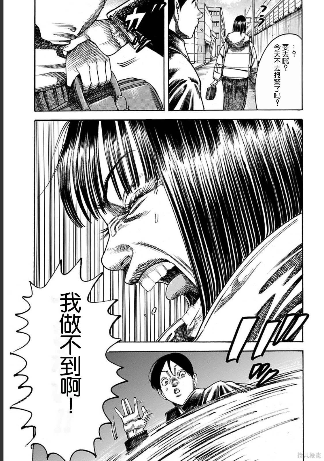 第51.2话