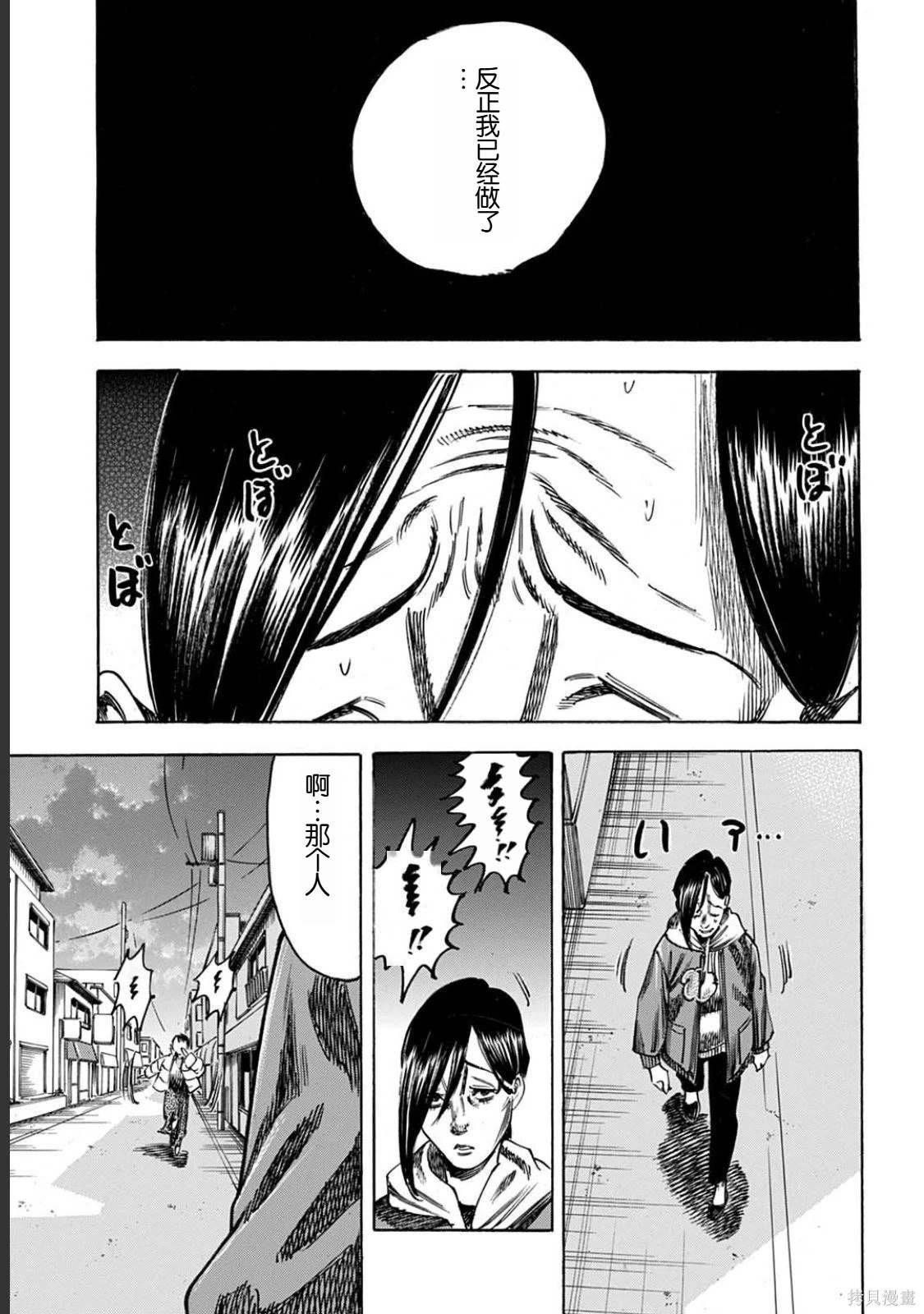 第51.2话