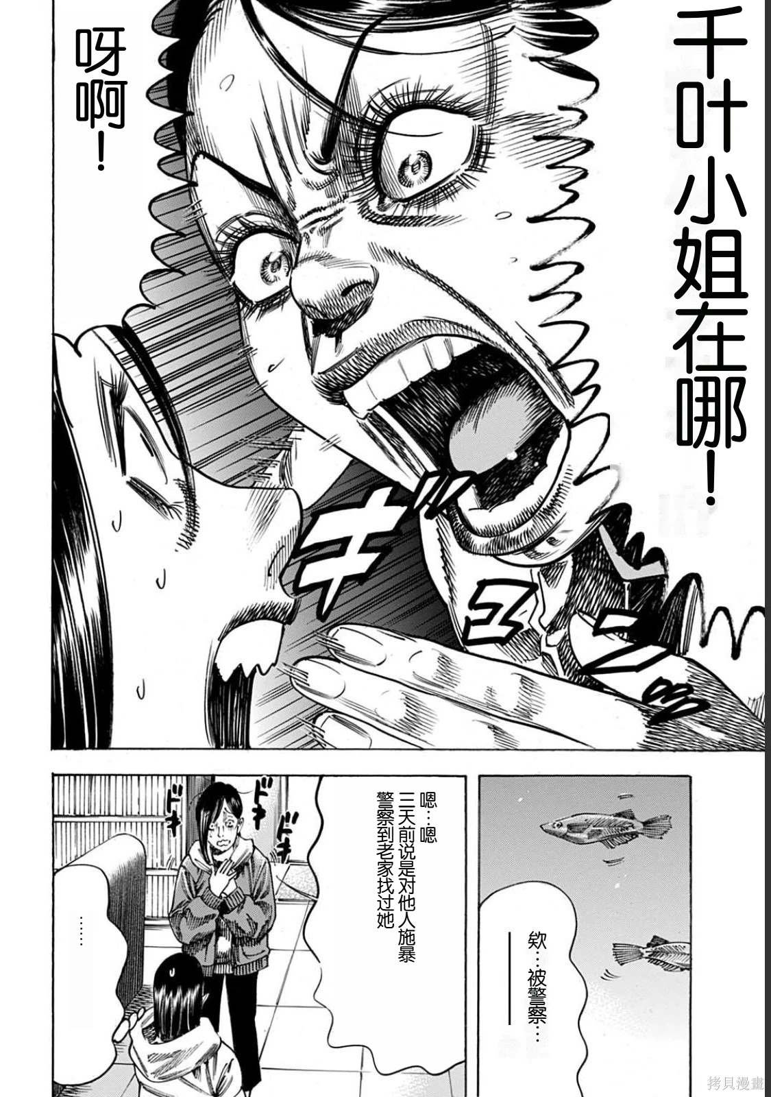 第51.2话
