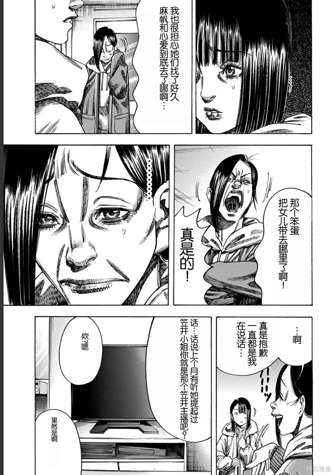 第51.2话