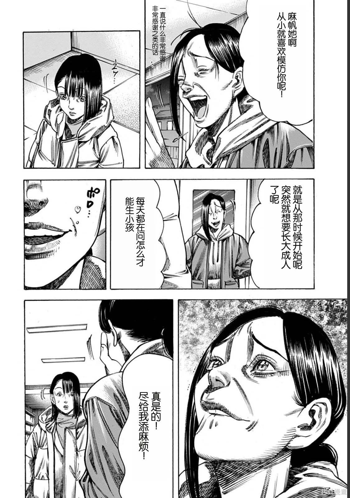 第51.2话