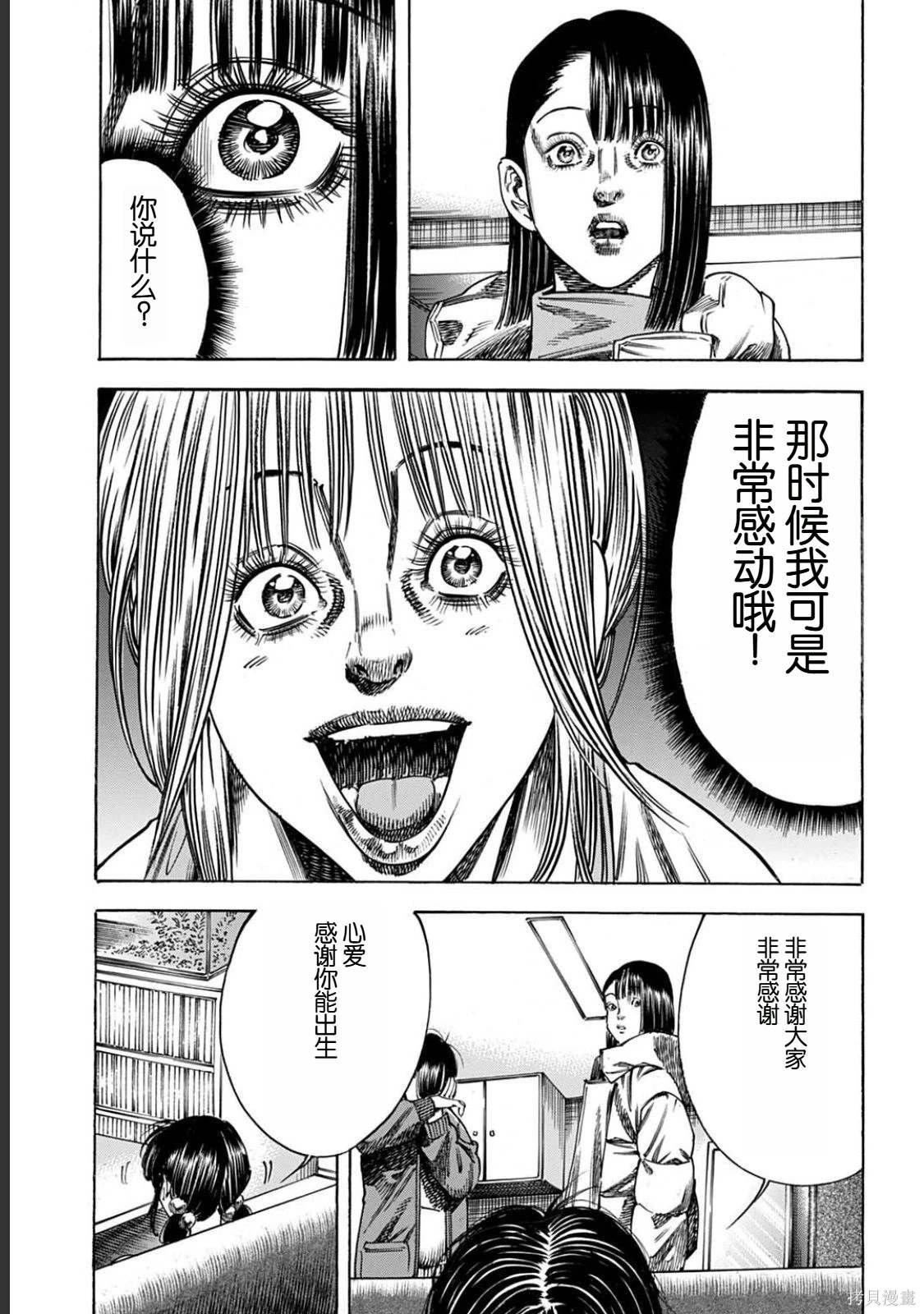 第51.2话