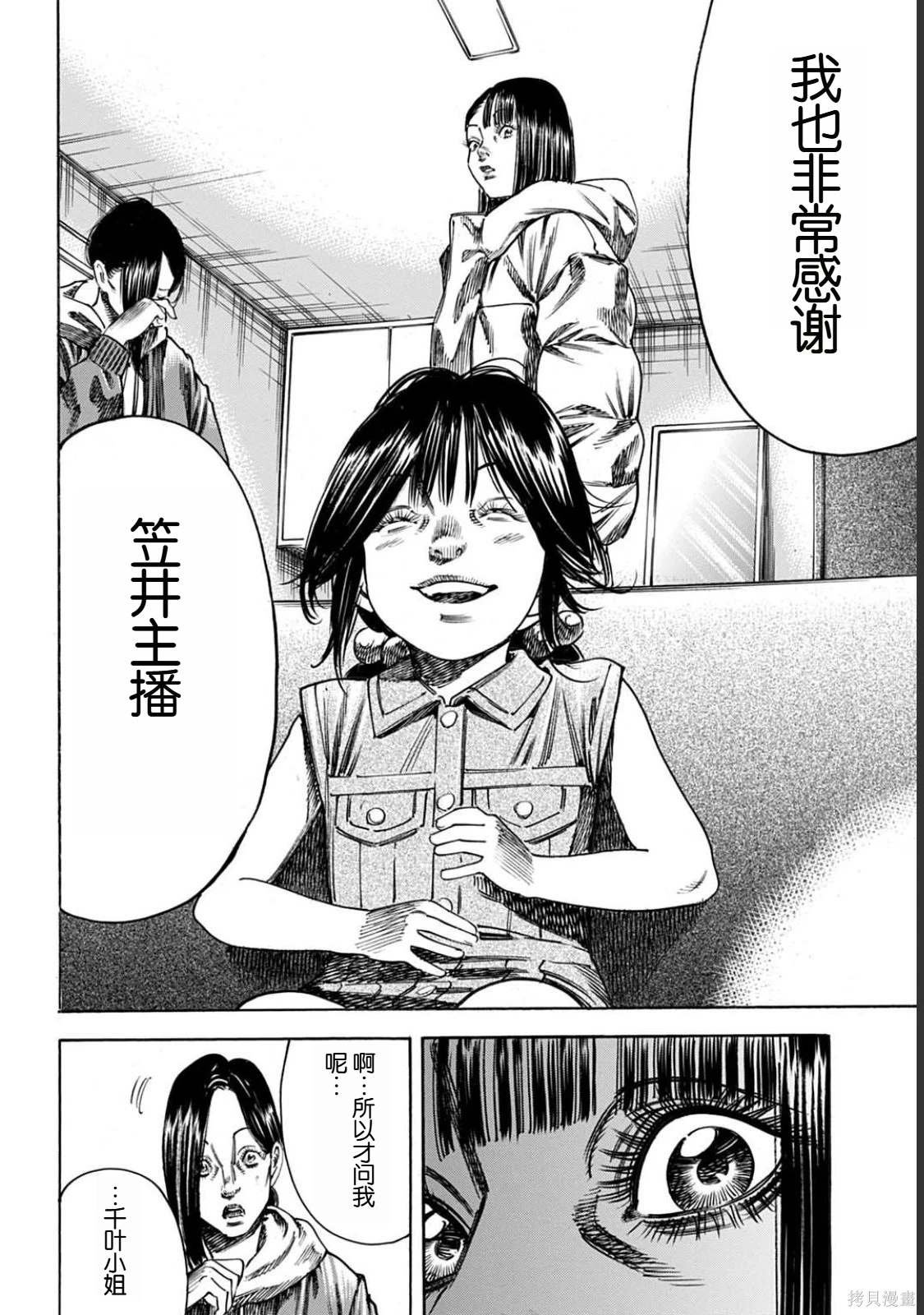 第51.2话
