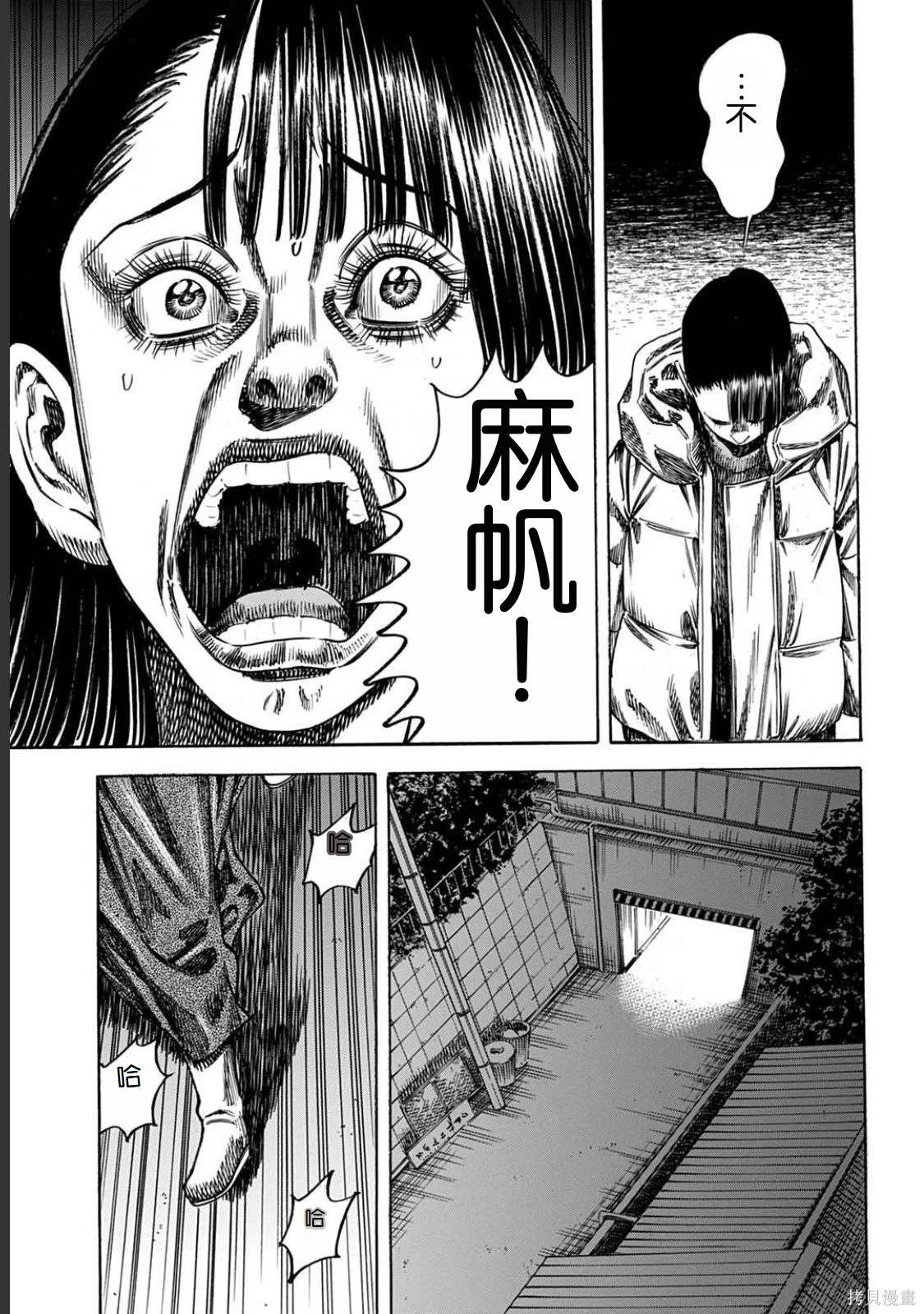 第51.2话