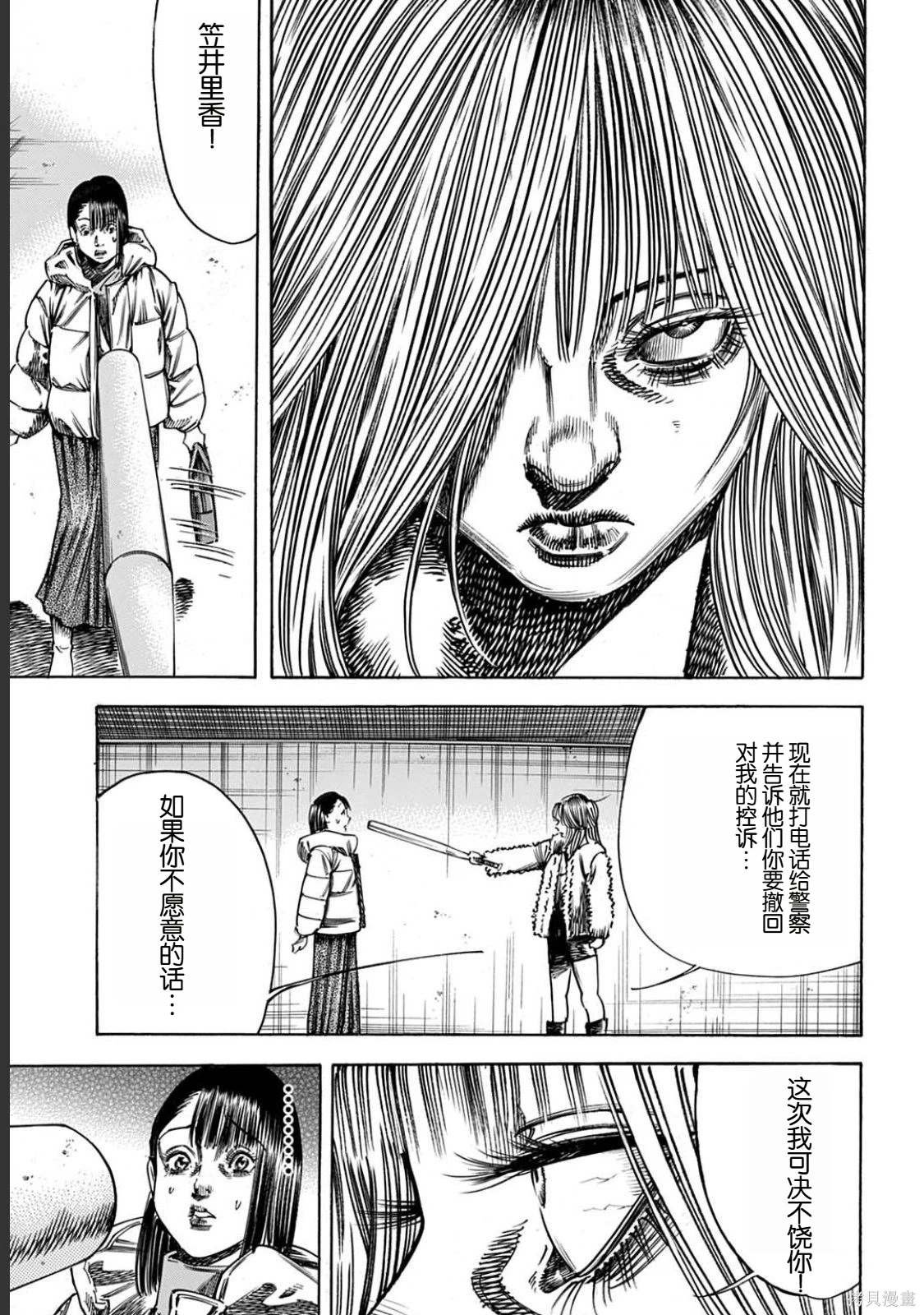 第51.2话