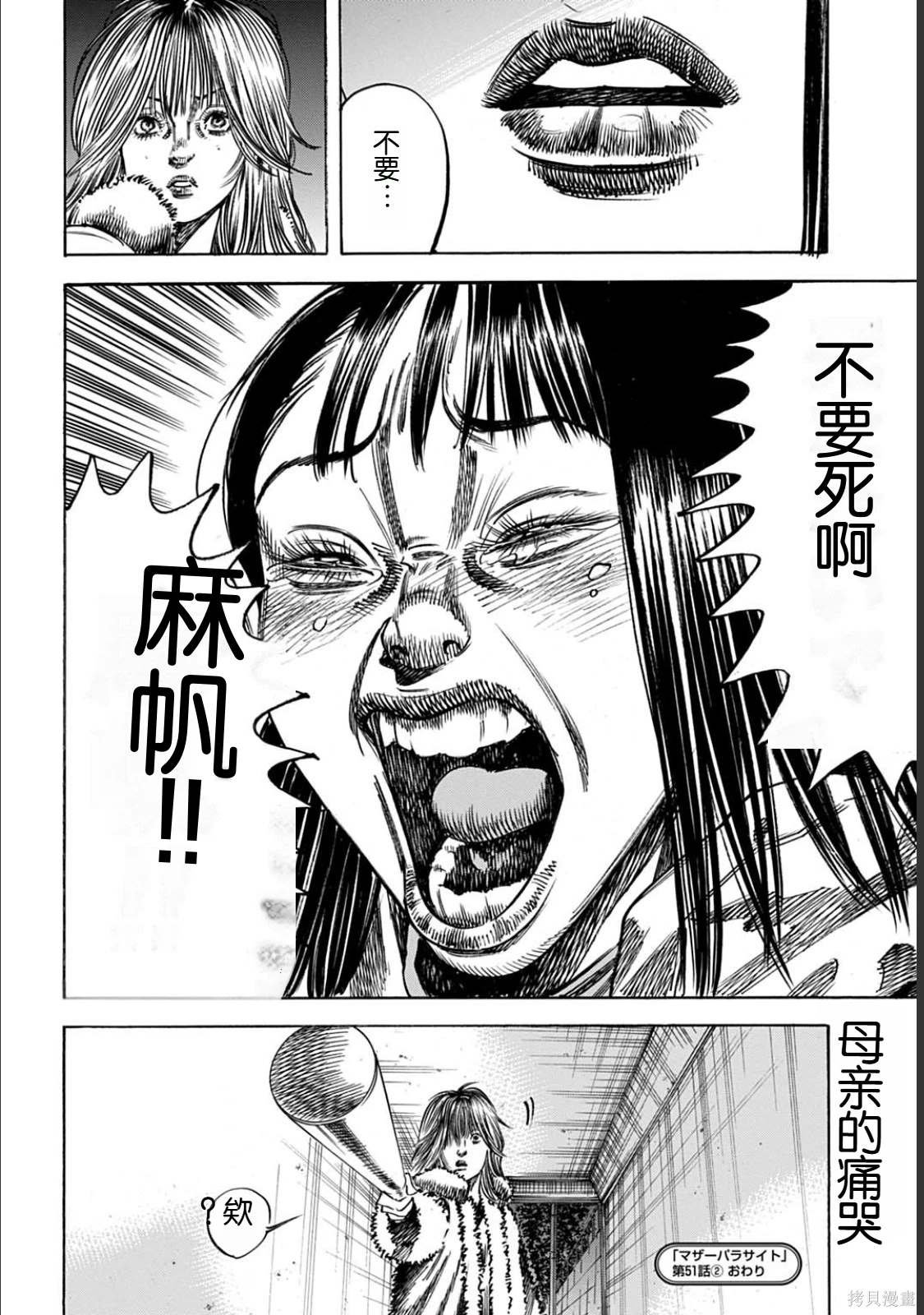 第51.2话