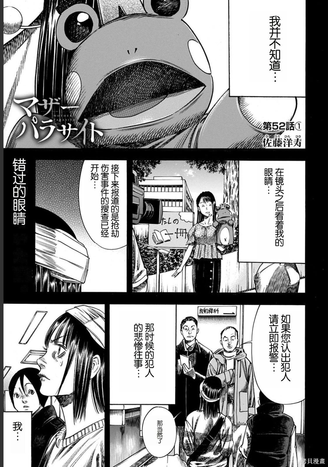 第52.1话