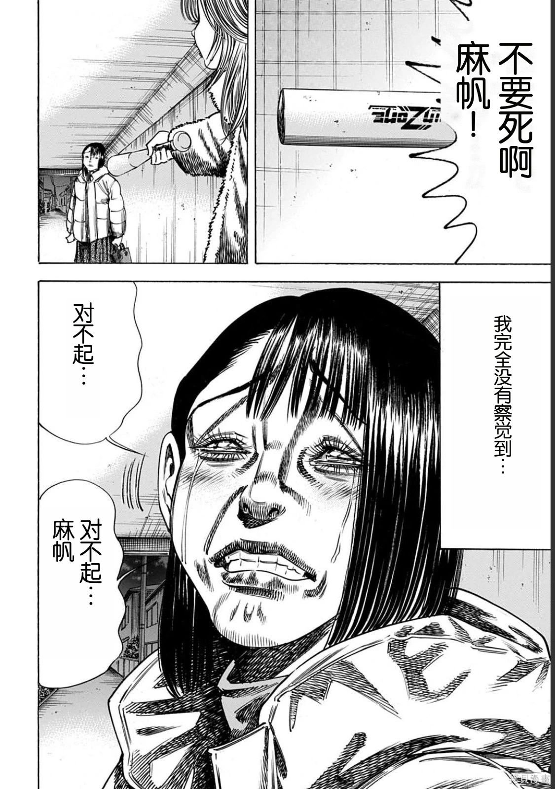 第52.1话
