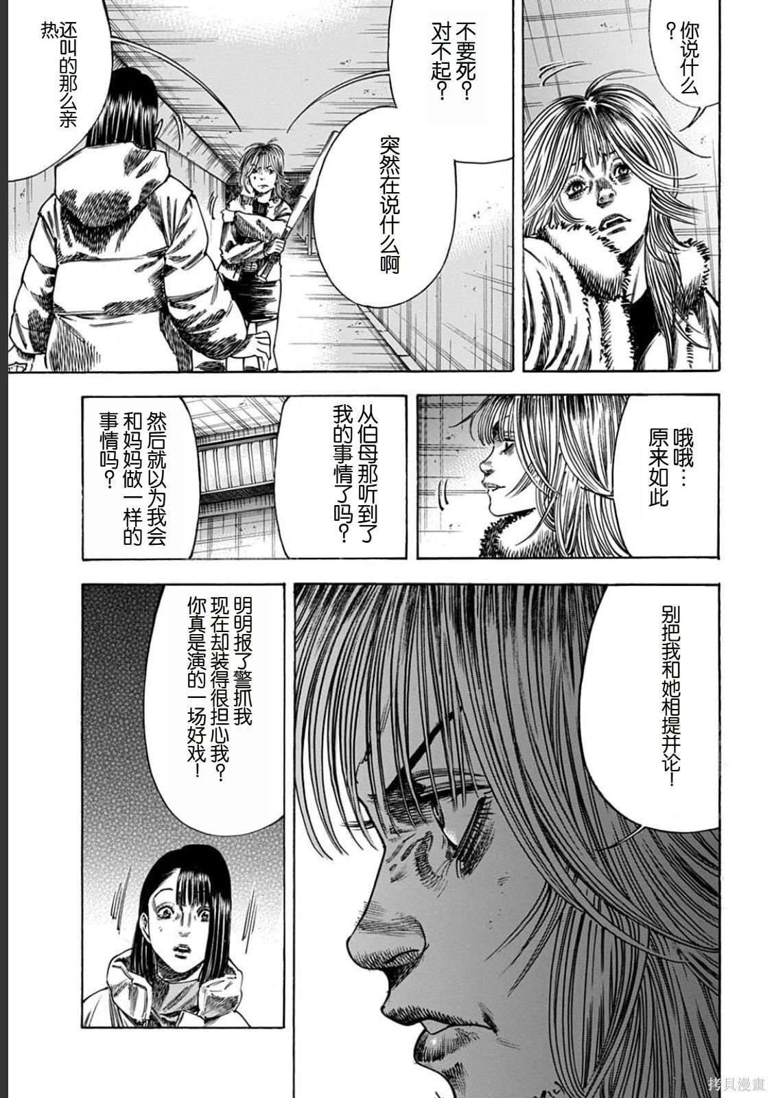 第52.1话