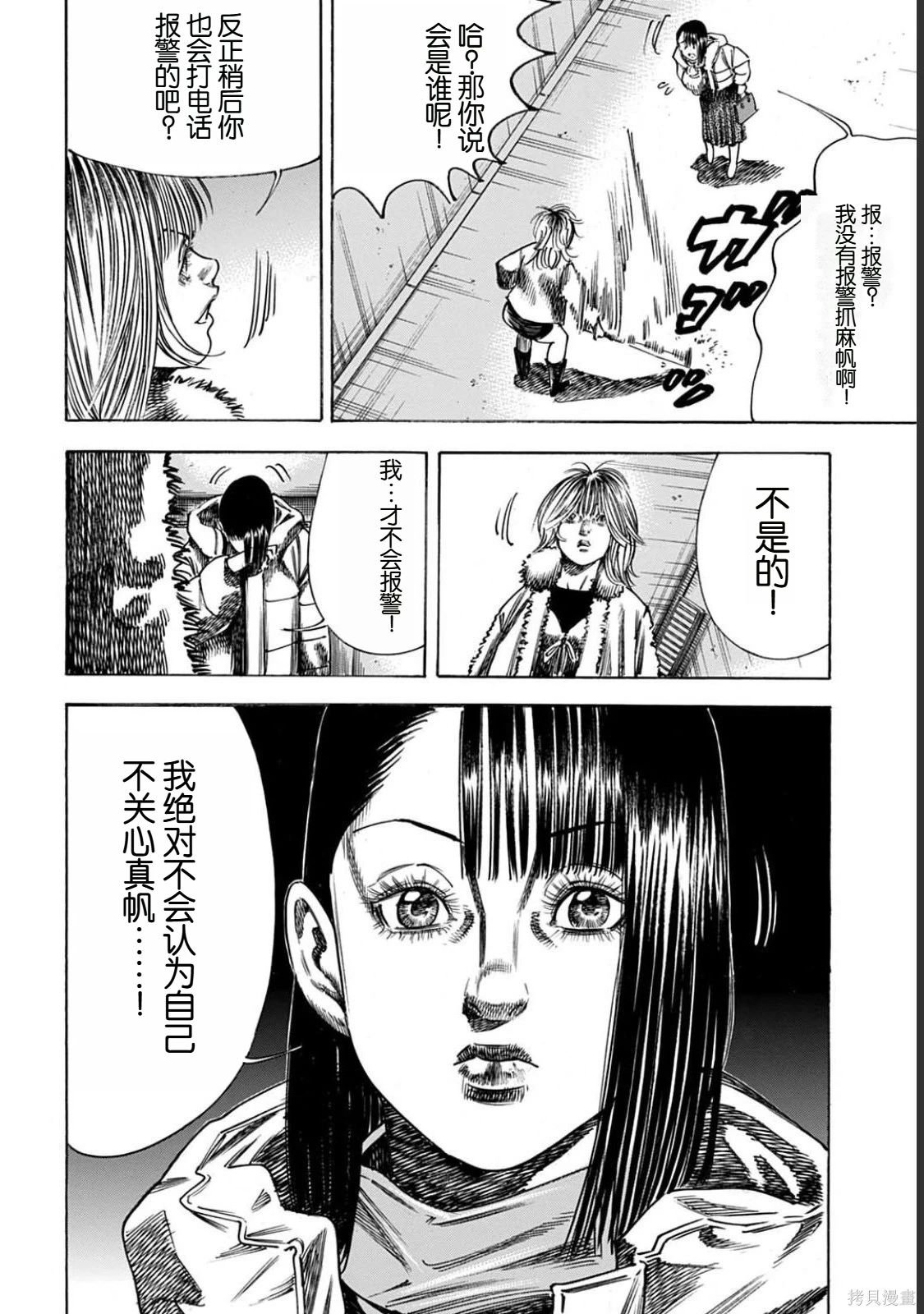 第52.1话