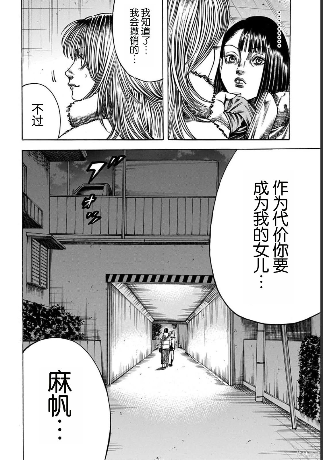 第52.1话