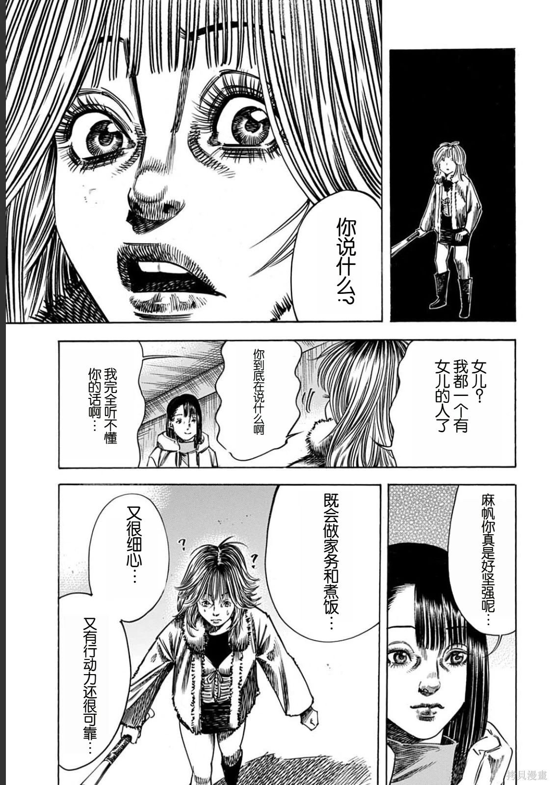 第52.1话