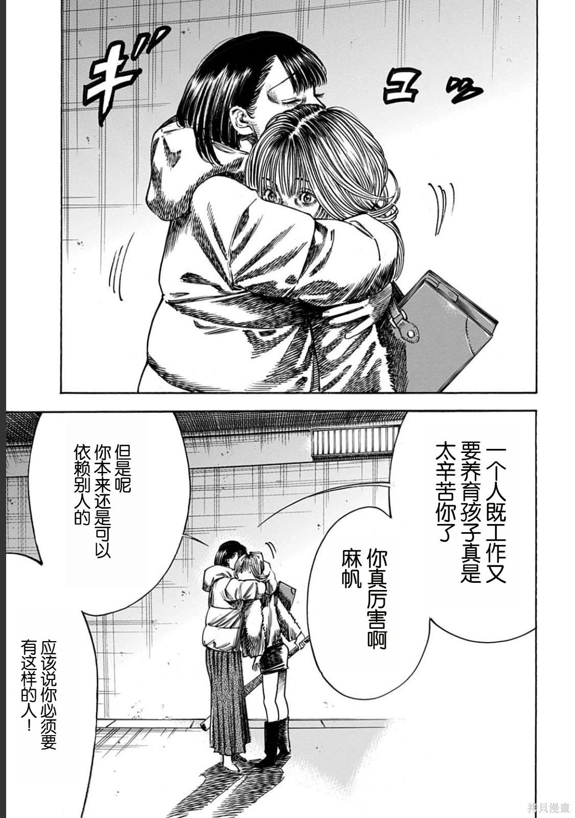 第52.1话
