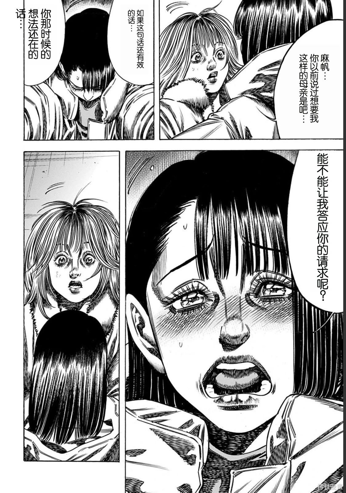 第52.1话
