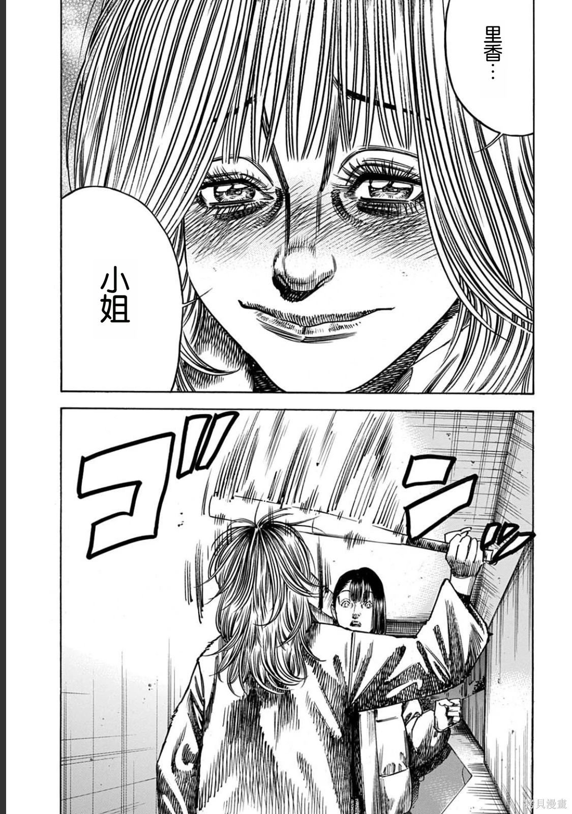 第52.1话