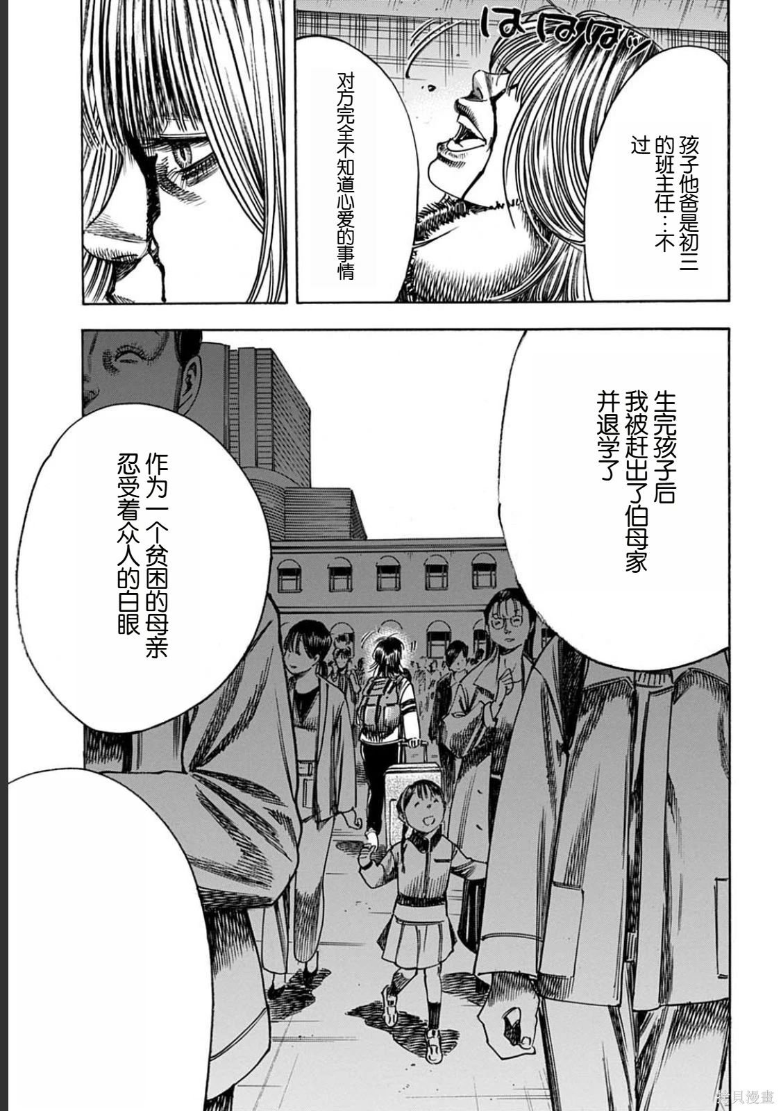 第52.1话