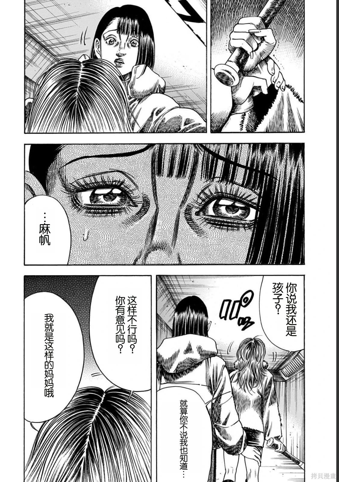 第52.1话