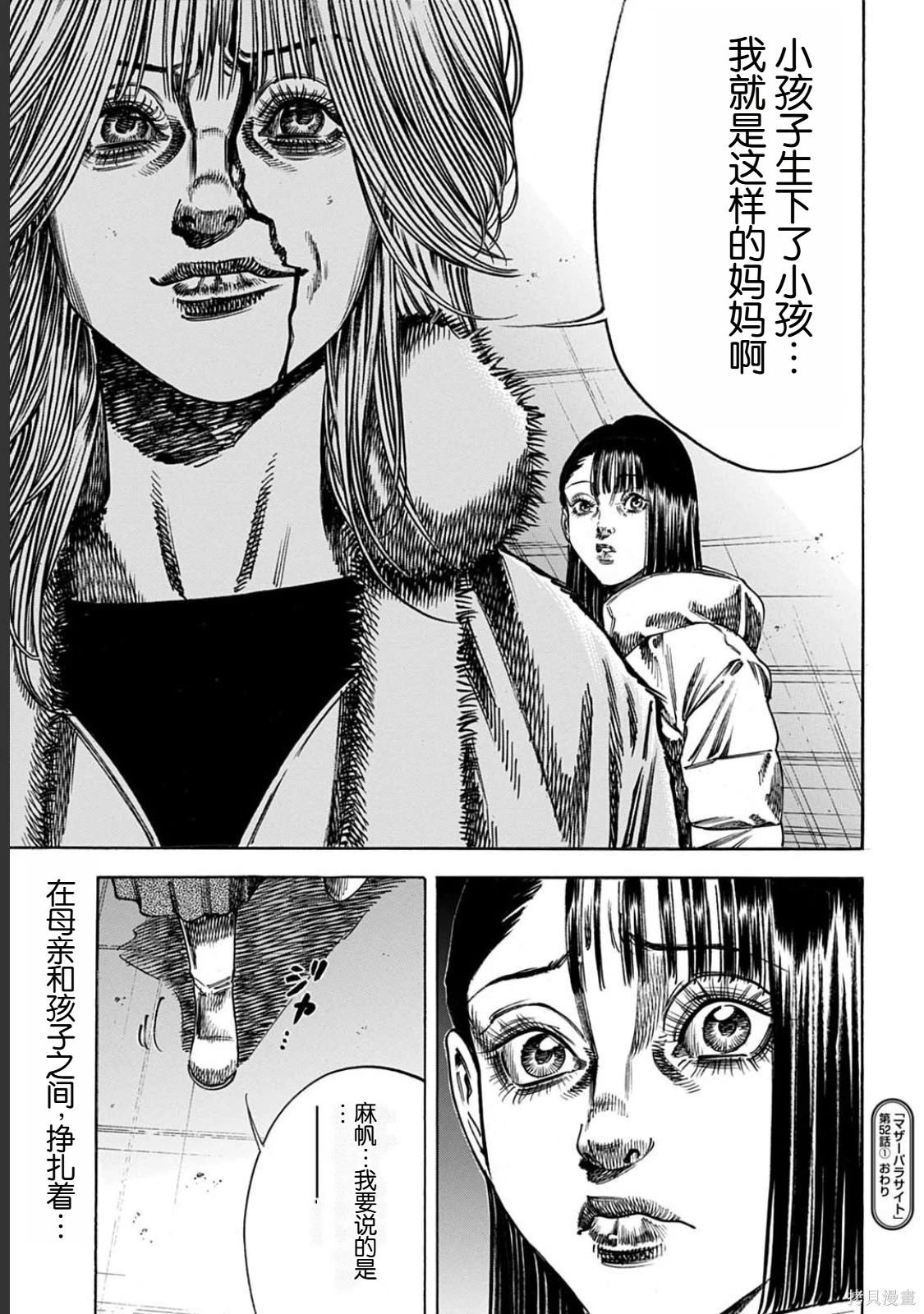 第52.1话