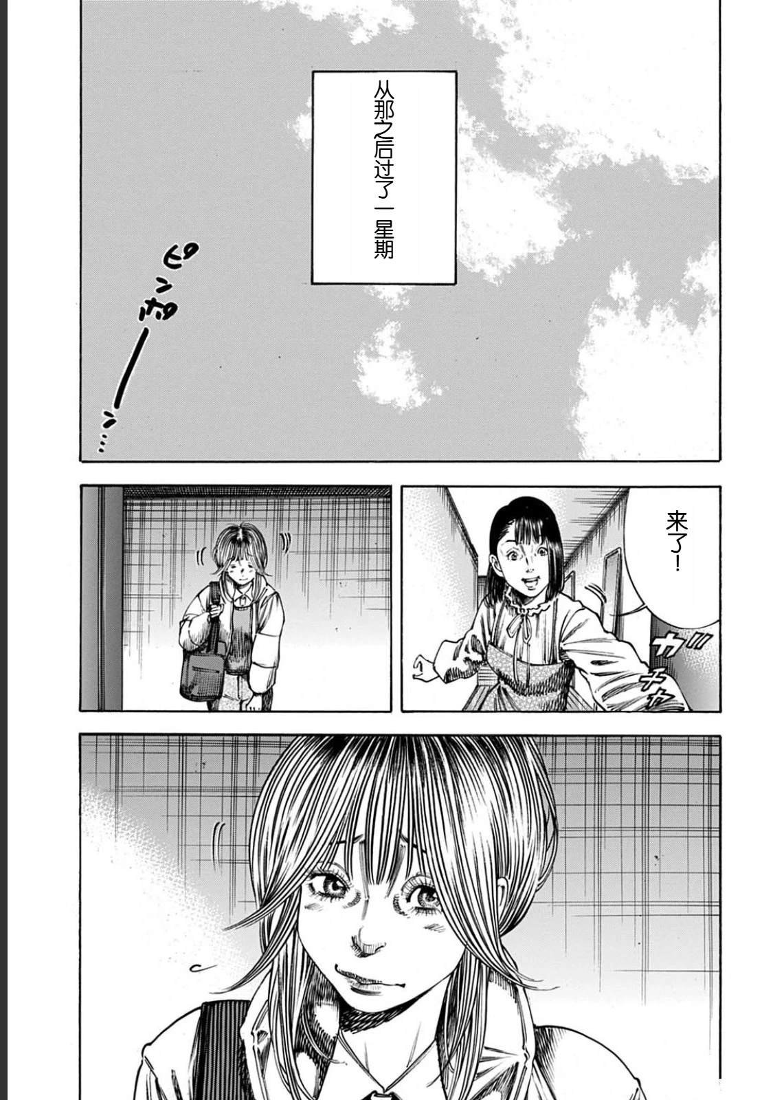 第53.1话