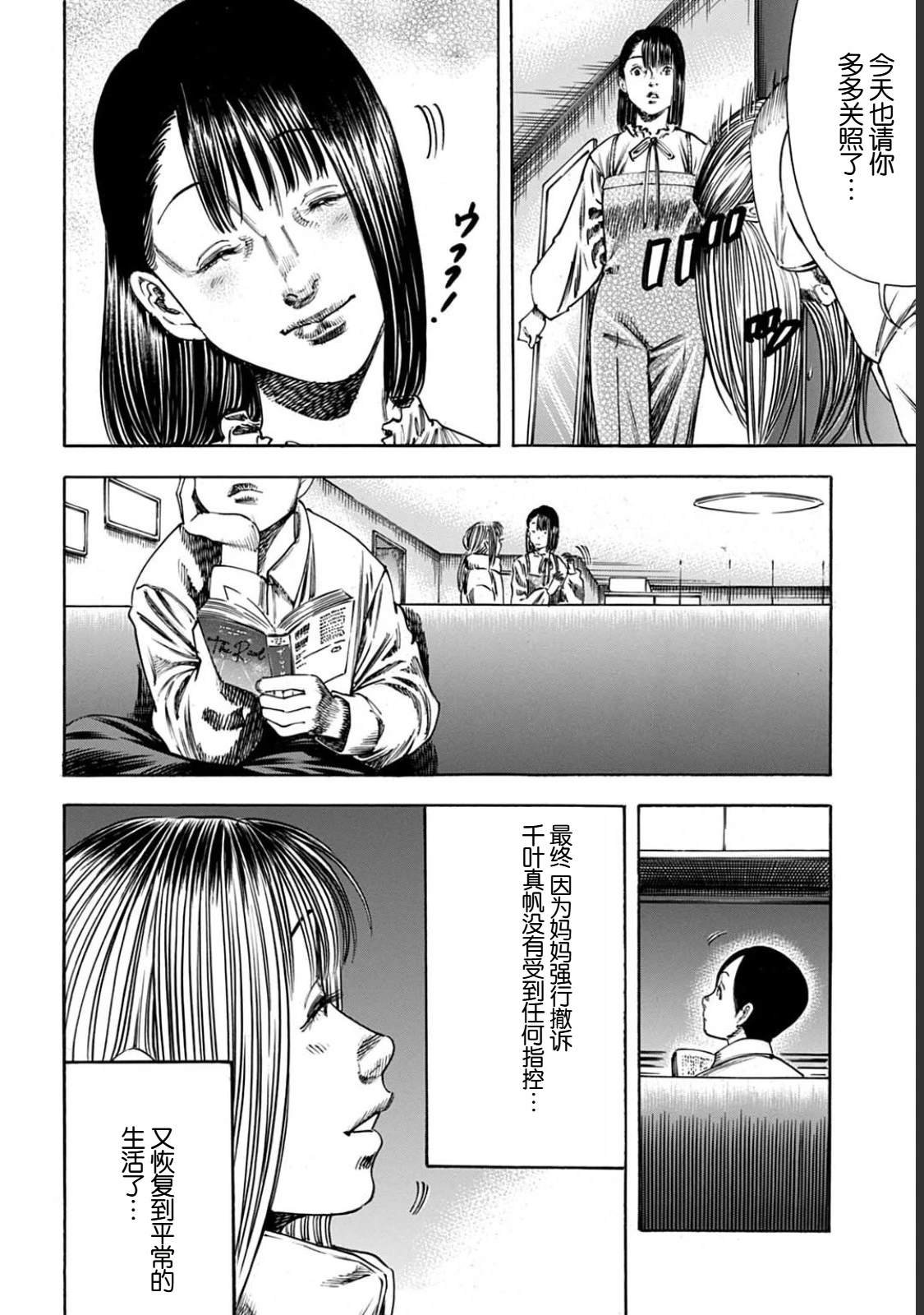 第53.1话