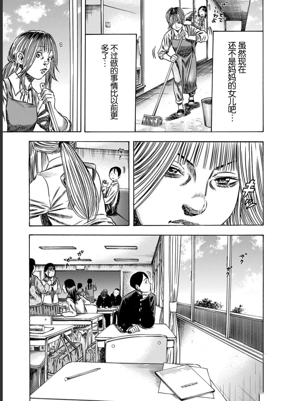 第53.1话