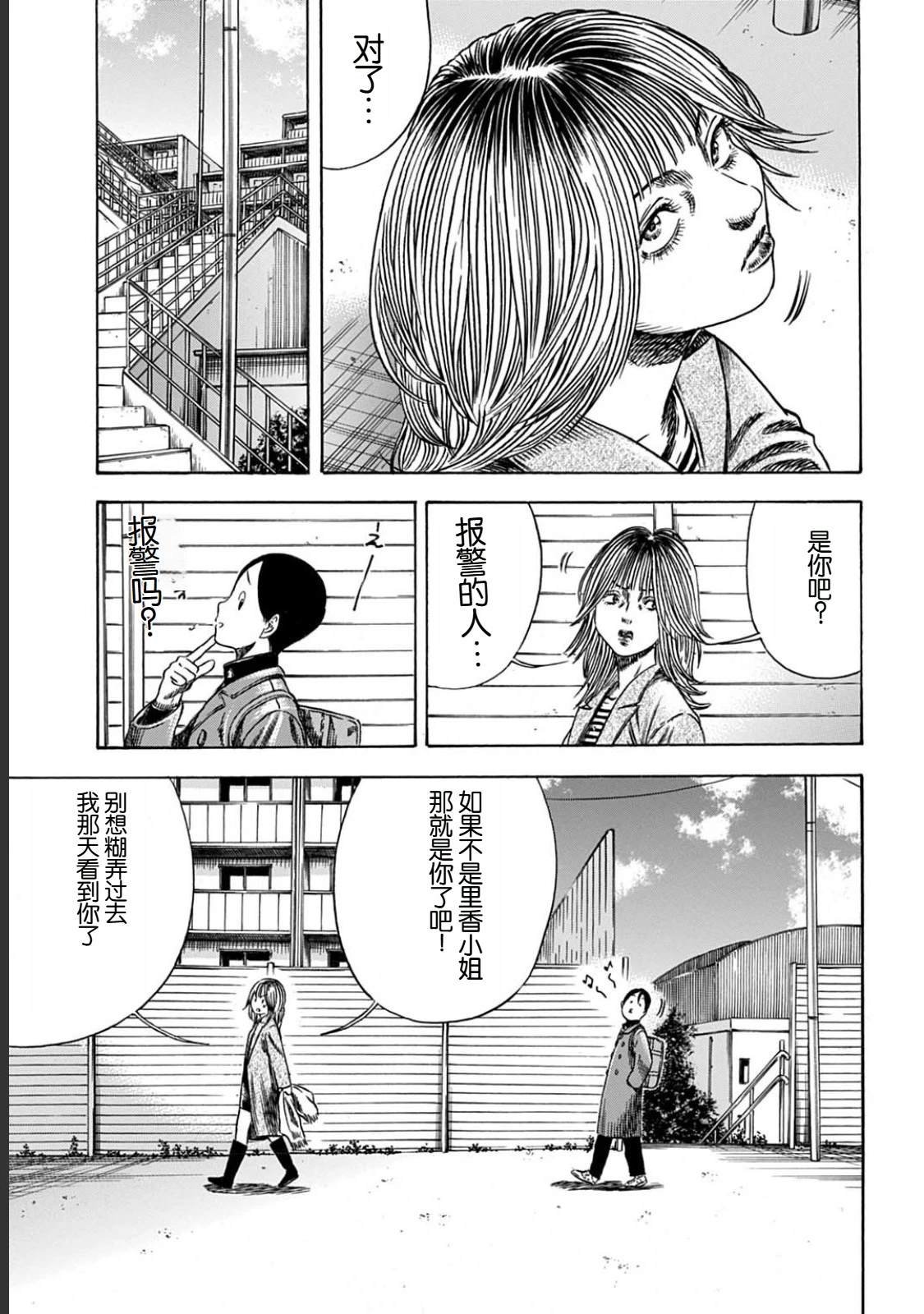 第53.1话