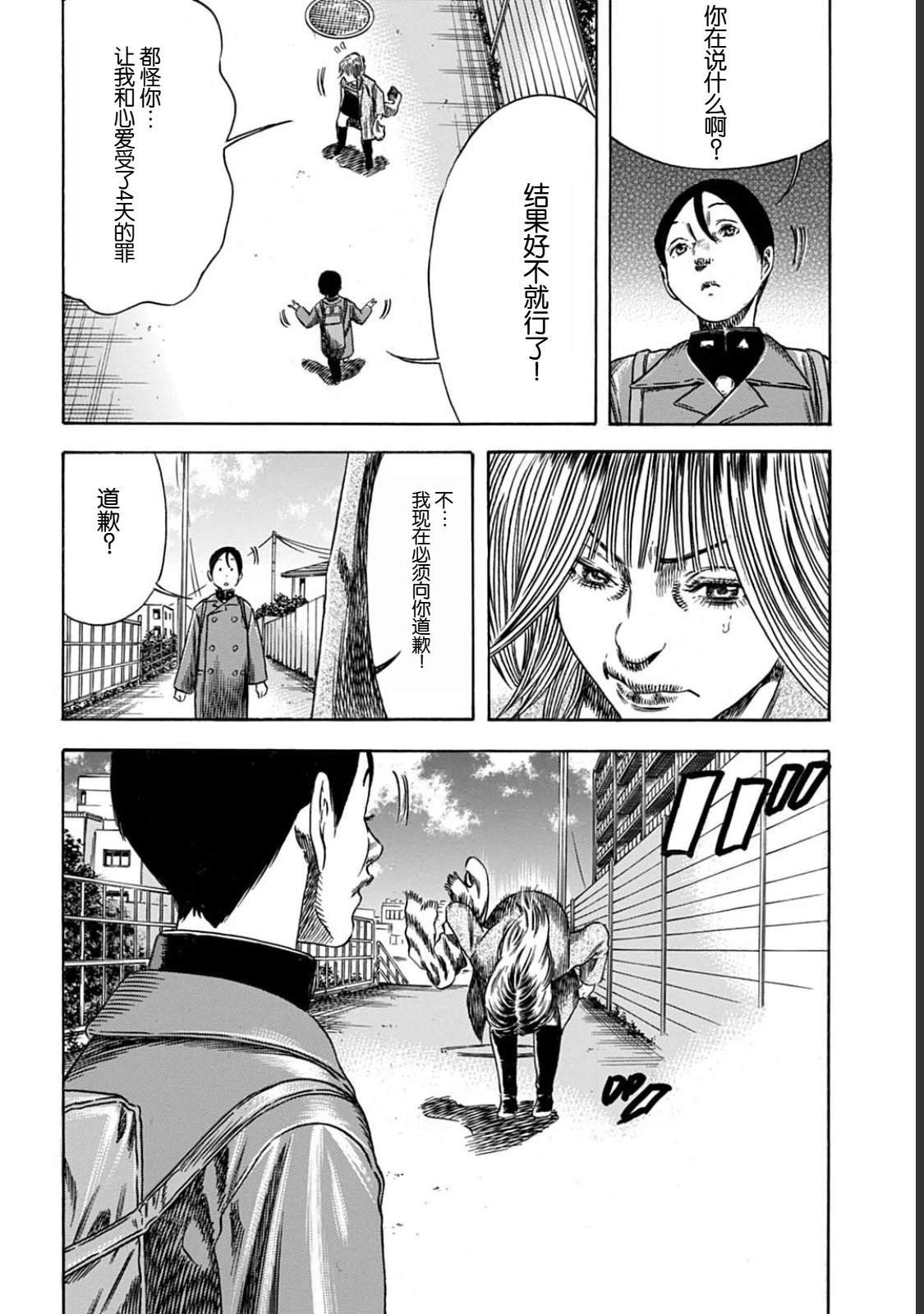 第53.1话