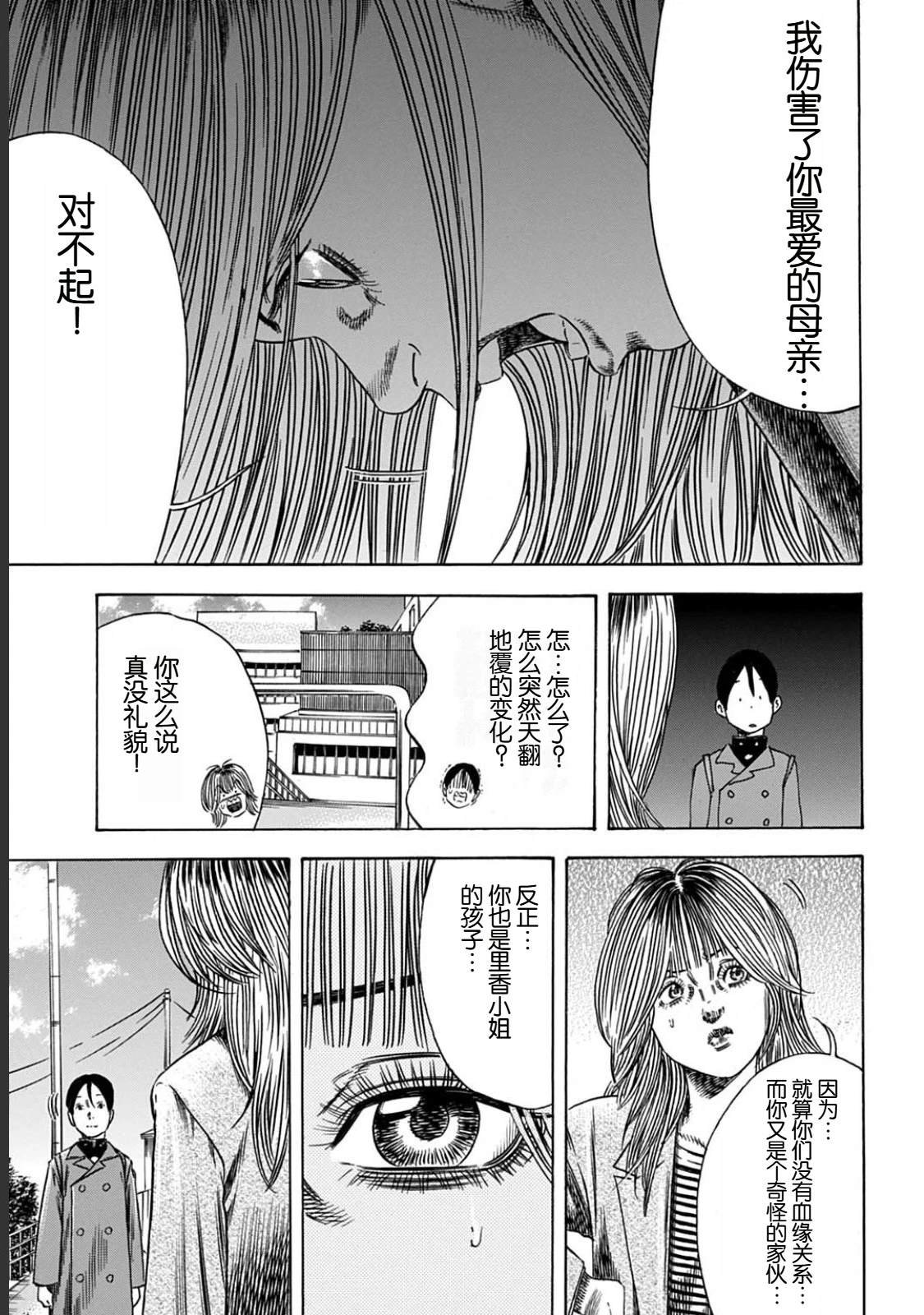 第53.1话